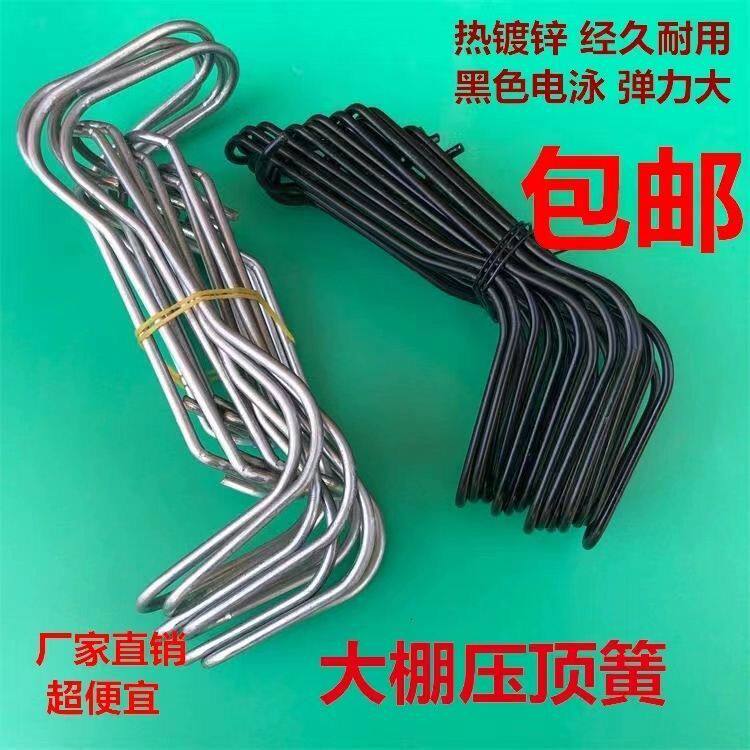 大棚钢管连接弹簧扣支架压顶簧钢丝夹大棚卡簧卡子