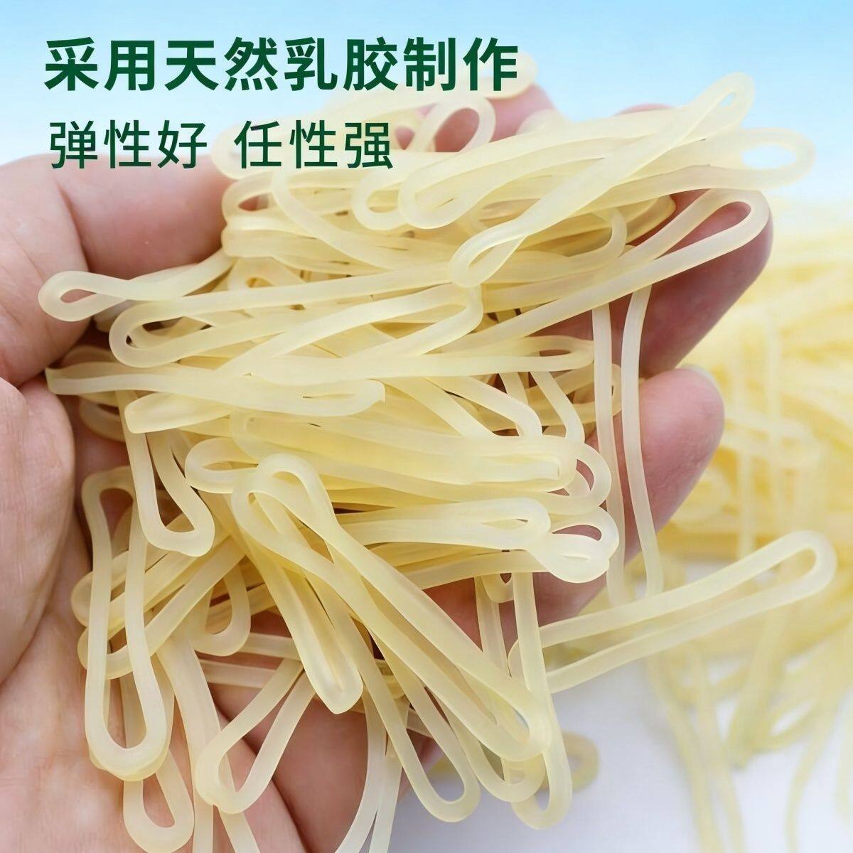 乳胶圈财务办公橡皮圈学生牛皮筋优质耐用高弹力乳胶