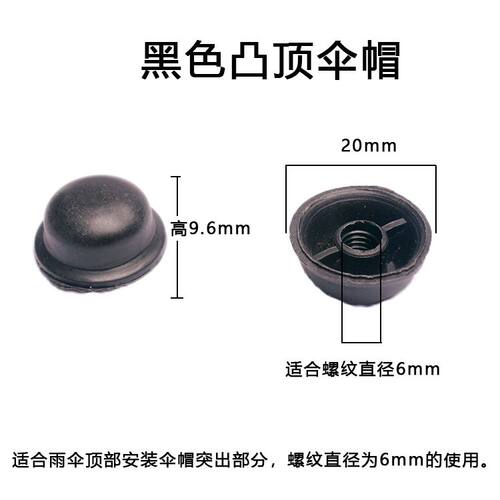 高档两折遮阳伞伞帽修伞配件伞顶部维修零件雨伞帽
