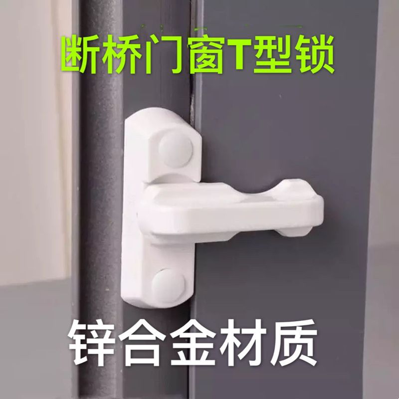 塑钢平开门窗锁T型锁塑钢门窗配件塑钢平开窗锁扣