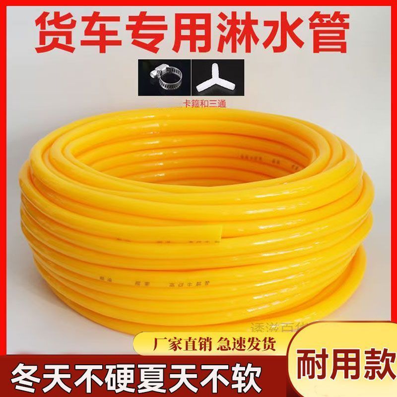 货车淋水器配件货车淋水管挂车滴水刹车牛筋管加厚耐用淋水器管子