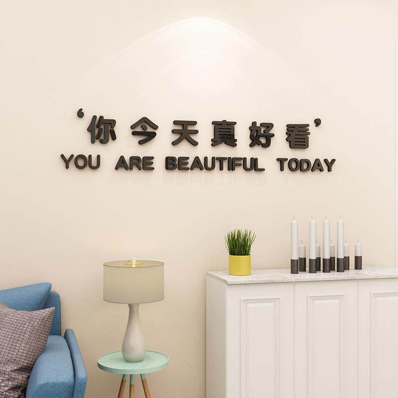3d亚克力立体墙贴你今天真好看网红抖音出租屋宿舍卧室装饰贴纸