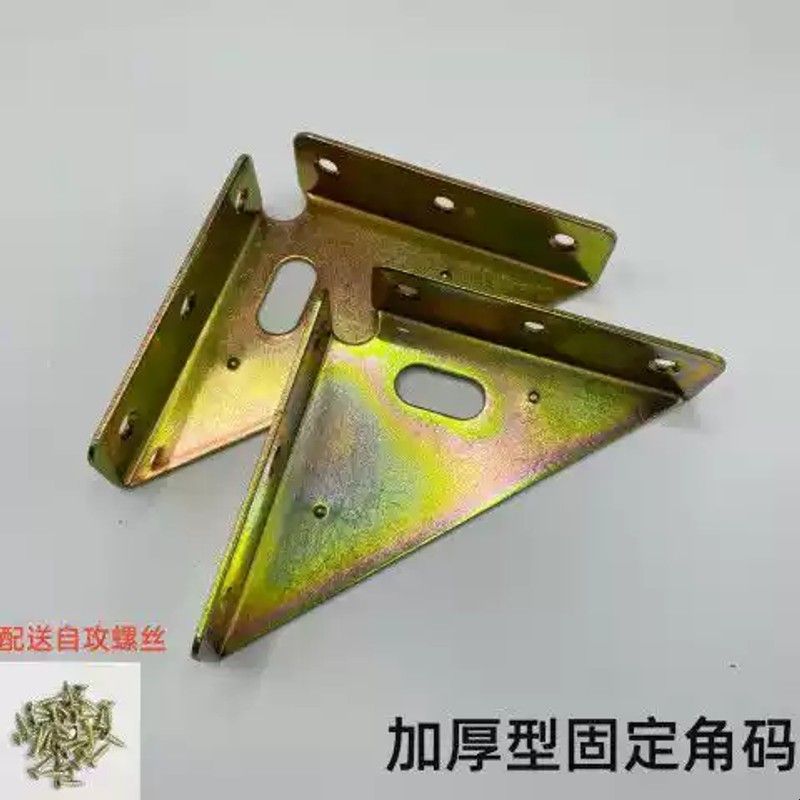 三面角铁角码加厚床用左右连接件家具床加固固定件配件