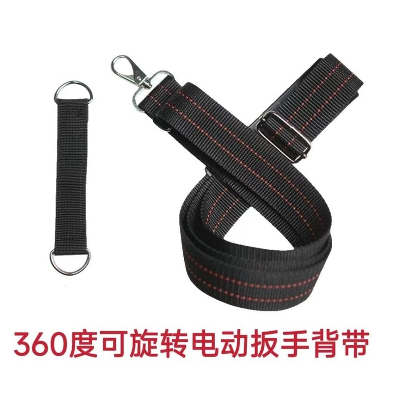 电动扳手专用加厚背带加宽腰包工具包木工肩带架子工背包腰架挂带