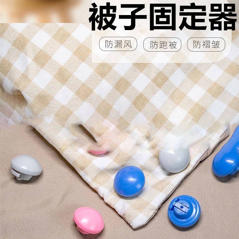 儿童无痕蘑菇头固定扣 新款家用床单被罩防滑防跑被扣