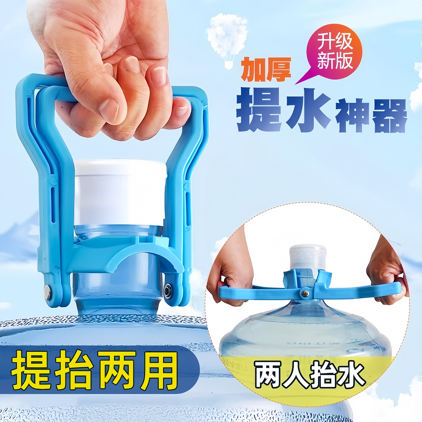 提水桶神器纯净水桶装水提手