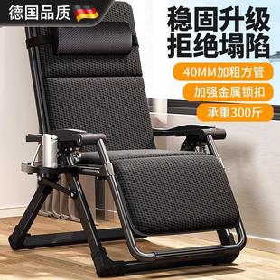 德国折叠躺椅家用休闲老人6阳台靠背椅办公室可坐可躺8午休睡椅子
