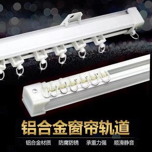 窗帘轨道顶装 窗帘杆直轨弯轨双轨静音滑轨 侧装 铝合金材质2021新款
