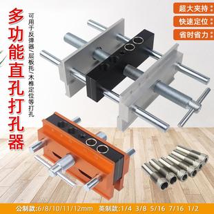 垂直打孔夹具反弹器层板托木榫开孔器木工夹持钻孔工具直孔定位器