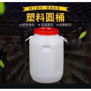 食品级带盖塑料圆桶50升酵素桶家用塑料桶储水桶大号加厚蓄水桶