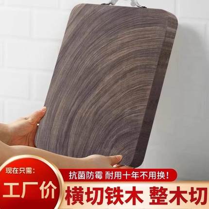 正宗越南铁木砧板家用实木抗菌防霉菜板整木加厚案板厨房面板粘板