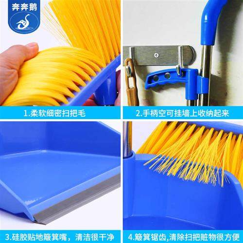 奔奔鹅软毛扫把簸箕套装组合家用扫地扫头发打扫软毛塑料扫帚笤帚