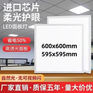 格栅面板灯 集成吊顶600X600LED平板灯595X595铝扣板石膏板嵌入式