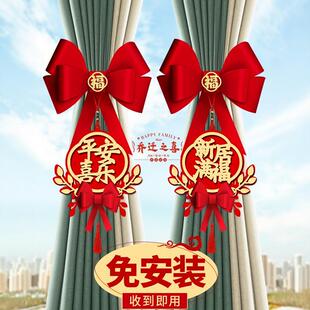 饰窗帘绑带挂件新房入伙搬家入宅仪式 乔迁之喜新居布置装 用品大全