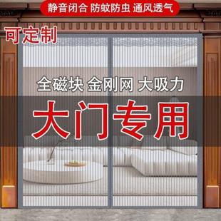 夏天农村客厅大门纱窗门帘防蚊免打孔高档纱窗透气磁性沙门自动关
