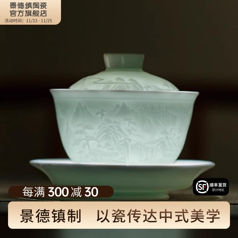 景德镇官方陶瓷三才盖碗家用高档功夫茶具办公室个人专用泡茶杯