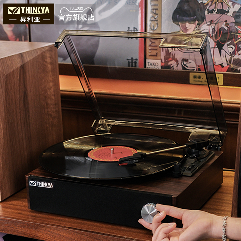 THINKYA【首发特惠】TLP01复古黑胶唱片机木质胶片留声机蓝牙音响