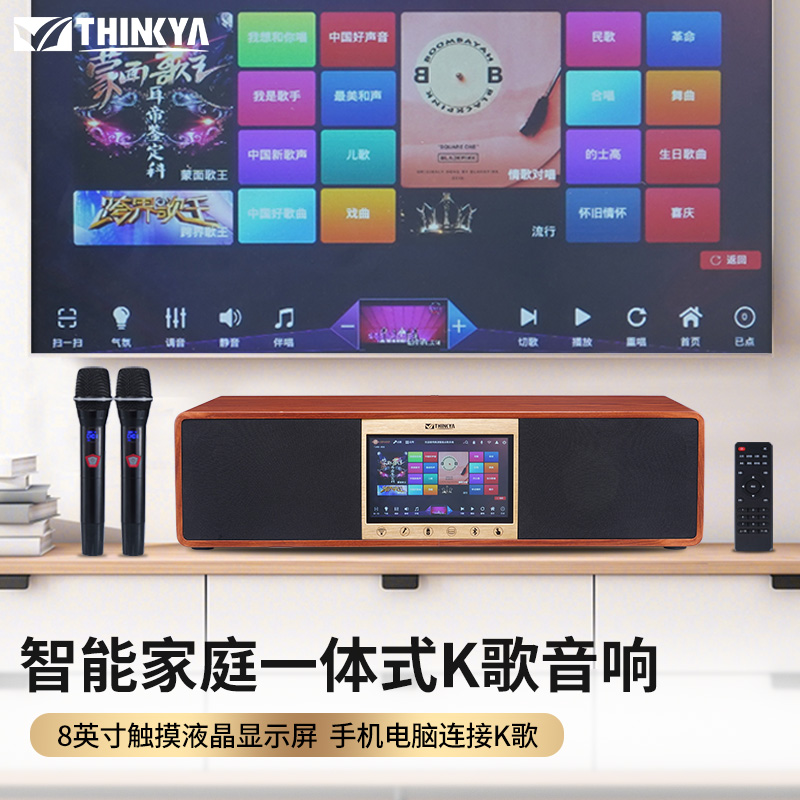 家庭ktv音响套装全套点歌机