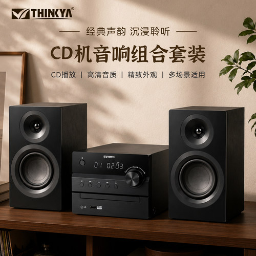 THINKYAMS35BT组合音箱CD播放机