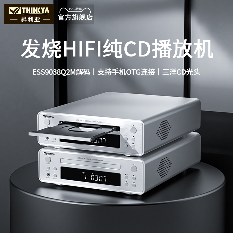 家用CD播放机高保真HIFI纯CD机