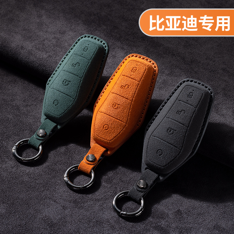 宋LplusPromax钥匙套专用