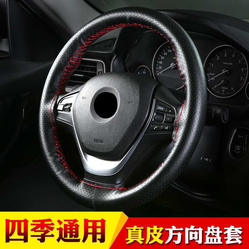 牛皮手缝方向盘套四季通用