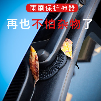 汽车雨刷孔保护罩硅胶防尘套