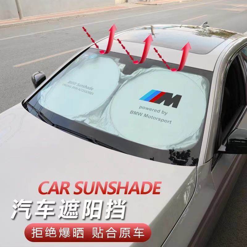 汽车遮阳挡前隔热板避光垫帘