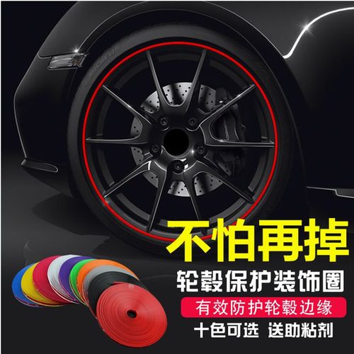 汽车轮毂装饰保护圈防撞