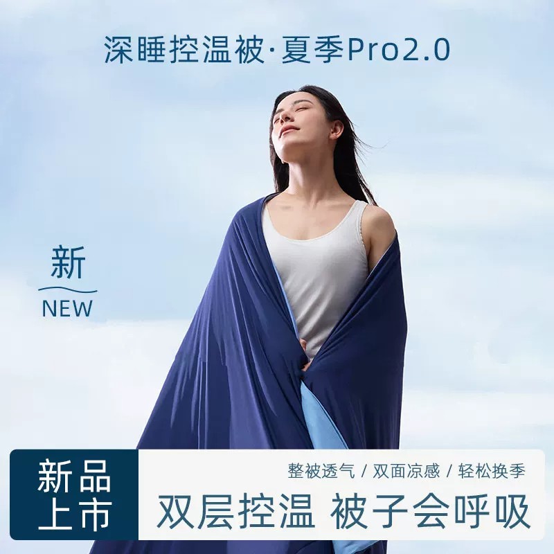 亚朵星球夏季深睡被Pro2.0夏凉被可机洗空调被夏被子被芯春夏薄款图片