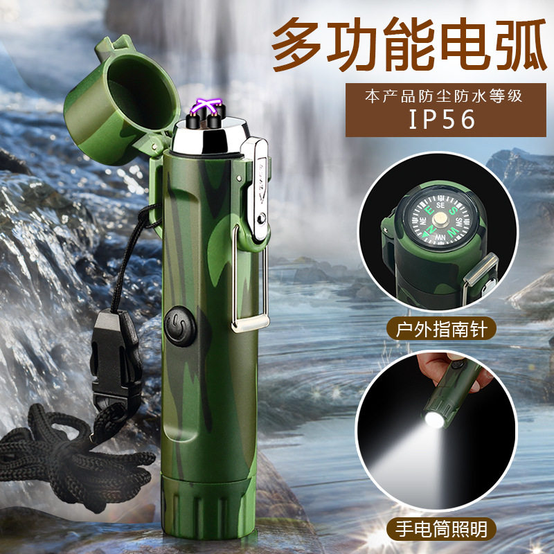 防水迷彩双电弧带指南针手电筒旅行户外电子打火机点火器