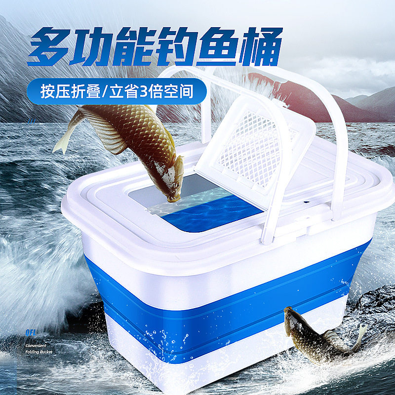 户外13L大容量折叠方桶家用清洁便携车载长方形活鱼桶储水钓鱼桶