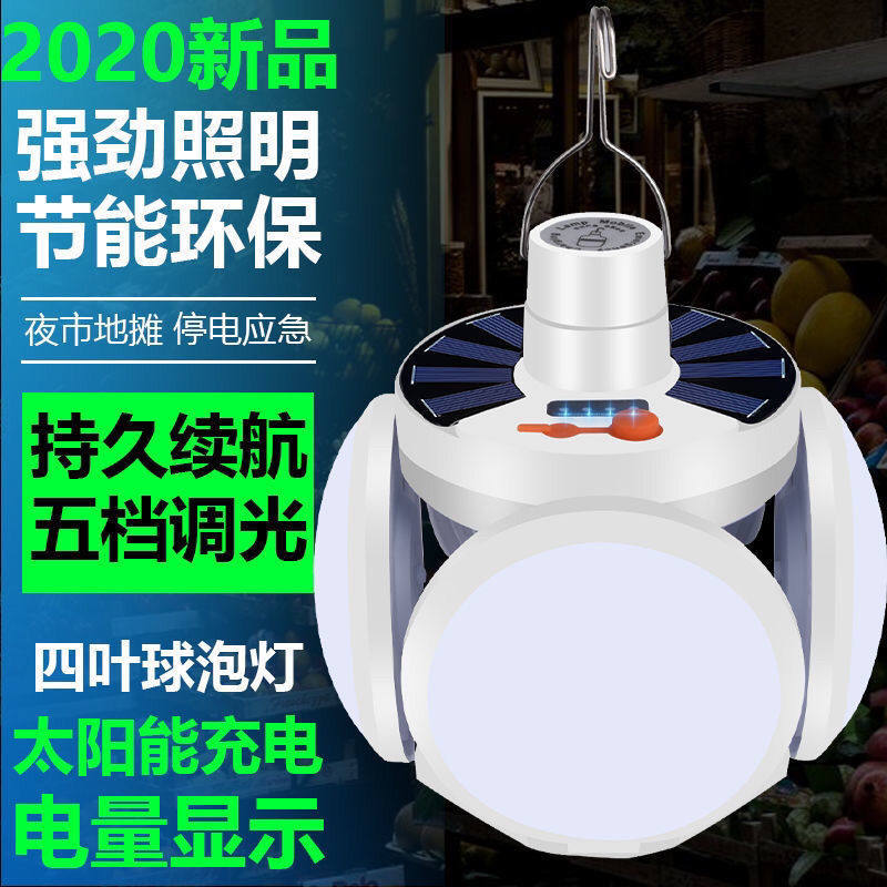 太阳能球泡灯209足LED照明