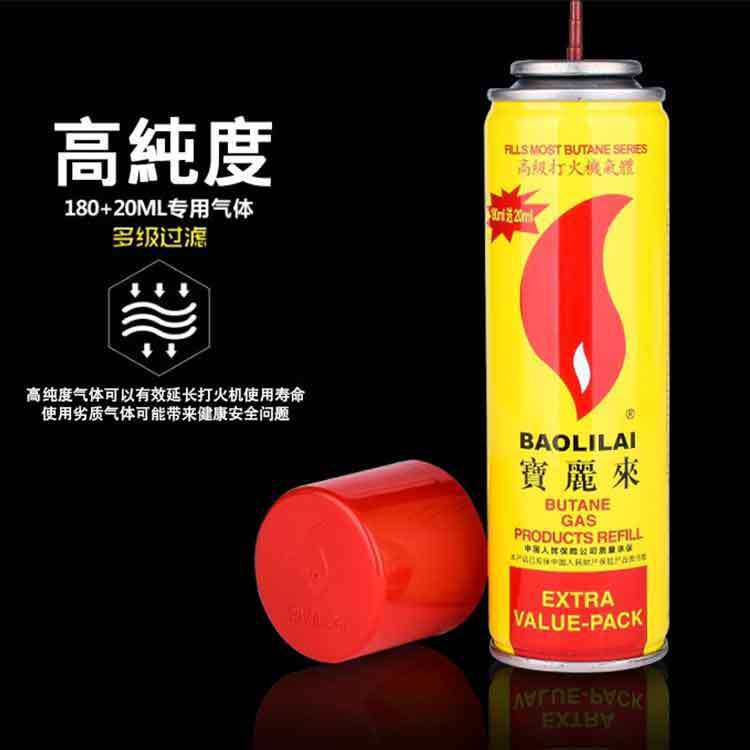 丁烷气 180+20ml气体国产200ml纯净打火机汽体安全气瓶户外