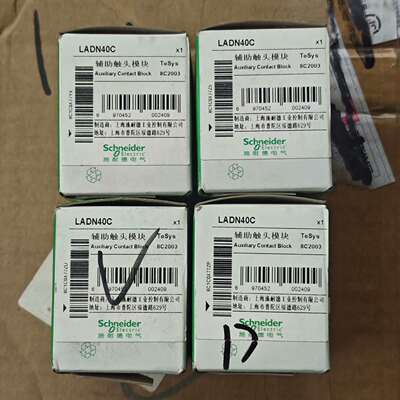 可维修可维修接触器辅助触头模块LADN40C正品