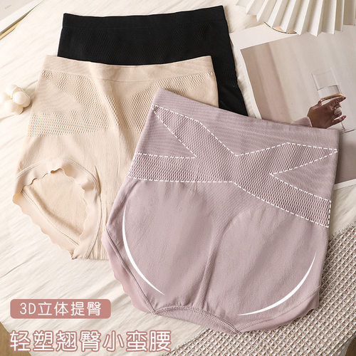 【7A级蚕丝抑菌裆】高腰收腹300斤大码夏季薄款X型高弹力女士内裤