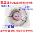2.5 1.5 16平方耐300度高温电线镀锡铜加热线 高温线0.5