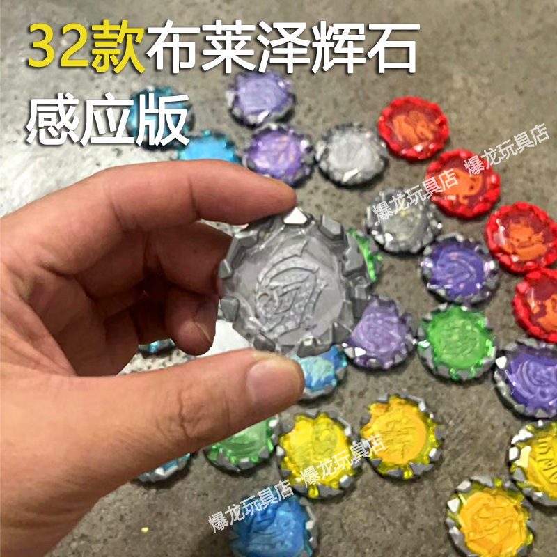 DX布莱泽奥特变身器感应辉石曼手镯联动布雷泽升华器儿童玩具