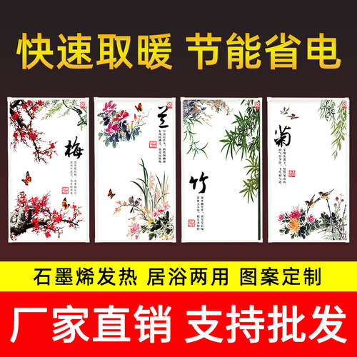 石墨烯壁挂式电暖画取暖器电热板