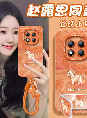 2026丝绸小马适用红米note15pro手机壳note14套redmi新款12防摔11se硅胶note13pro+高级10小米redminote9外壳