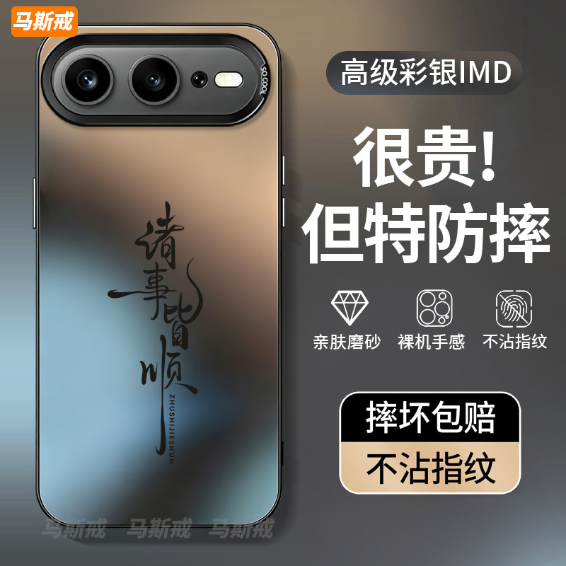 【平安顺遂手机壳】全型号