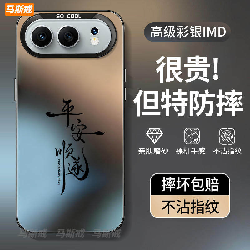 平安顺遂适用荣耀500手机壳honor500Pro华为honor五百por新款手机壳男女专用后壳简约高级感硅胶防摔彩银外壳