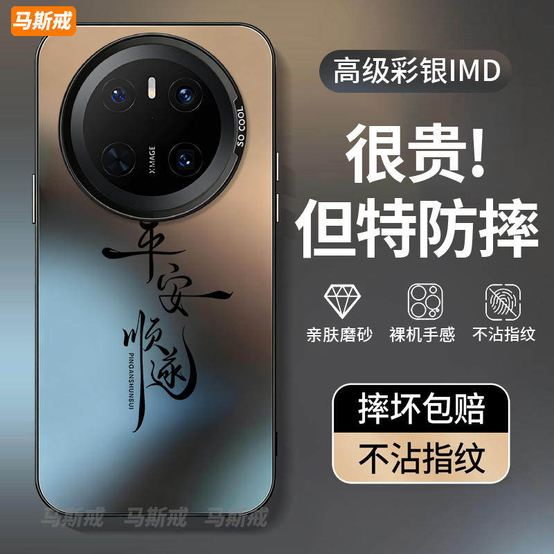 【文字诸事皆顺手机壳】全型号