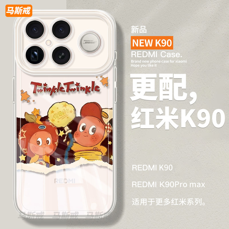 个性星星人适用红米K90新款手机壳redmi小米K90ProMax保护套pm硅胶K9O防摔k80高级感k70外壳k60女k50软k40男