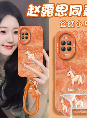 2026丝绸小马适用华为nova15手机壳nova14套13pro防摔12ultra新款11保护10硅胶nove8高级novo9活力版10se外壳