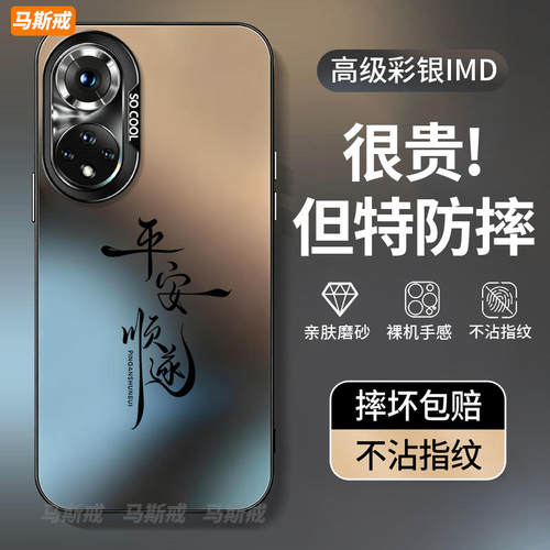 【文字诸事皆顺手机壳】全型号