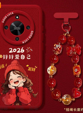 2026爱自己适用荣耀X70手机壳X60竞速版X50pro套x5o叉x30新年款本命年保护honor华为红色x20se新款x40马年