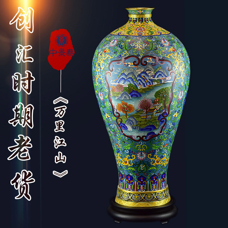 清古玩杂项景泰蓝花瓶23寸梅瓶