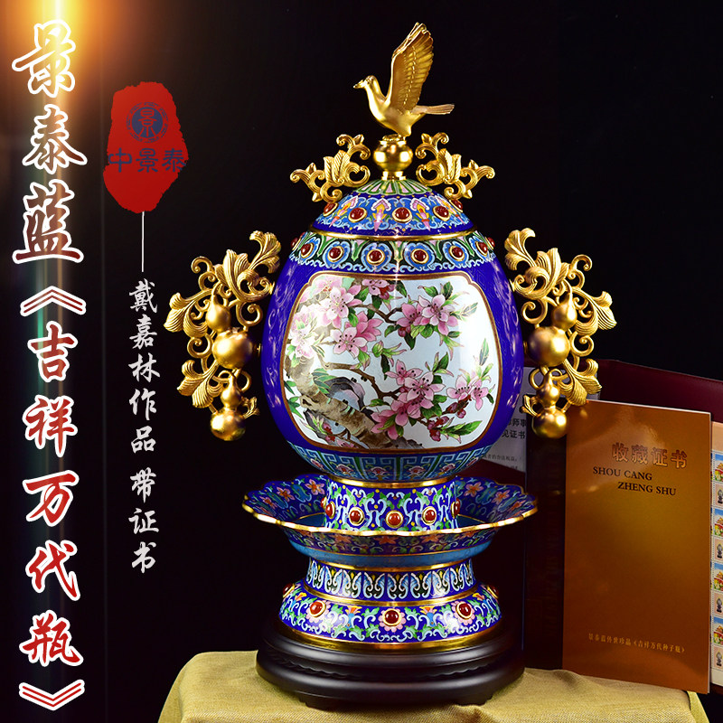 戴嘉林景泰蓝25寸吉祥万代种子瓶寿桃纹贺寿礼品纯手工铜珐琅摆件