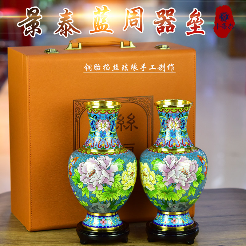 北京珐琅景泰蓝10寸周器垒对瓶